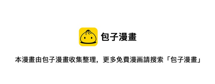 🍘武林第一废 第187话 唯愿天下太平 第33页