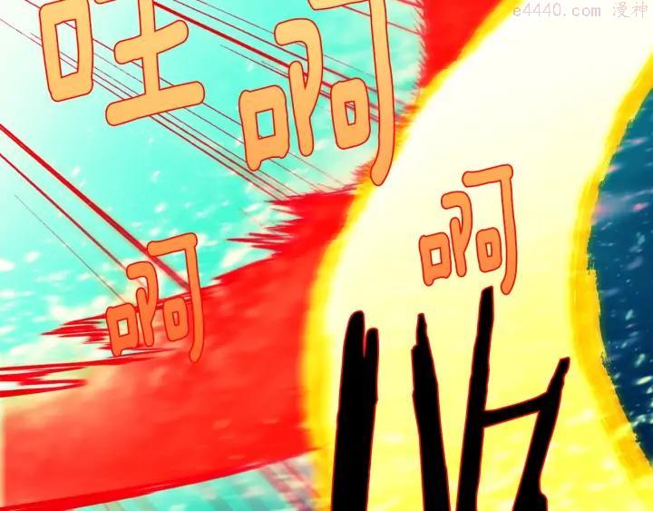 🍘武林第一废 第187话 唯愿天下太平 第36页