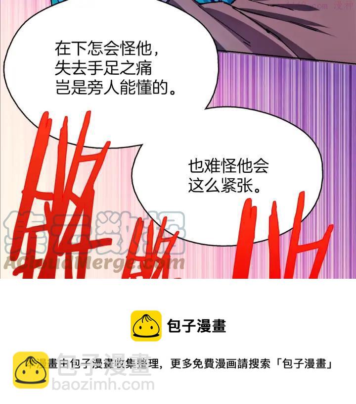 🍘武林第一废 第187话 唯愿天下太平 第41页