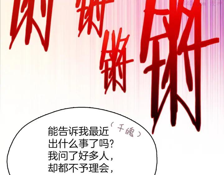 🍘武林第一废 第187话 唯愿天下太平 第42页