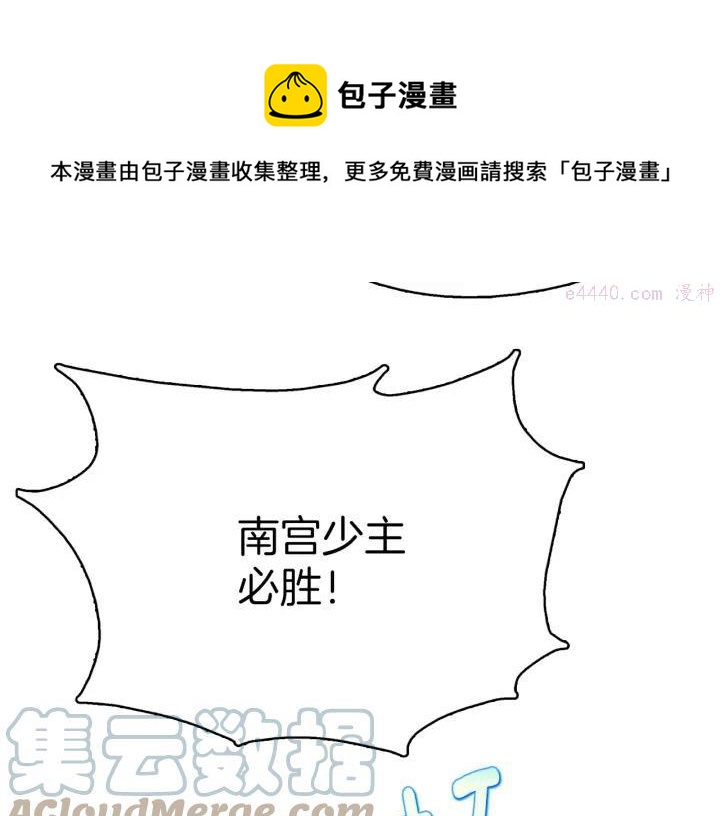 🍘武林第一废 第187话 唯愿天下太平 第49页