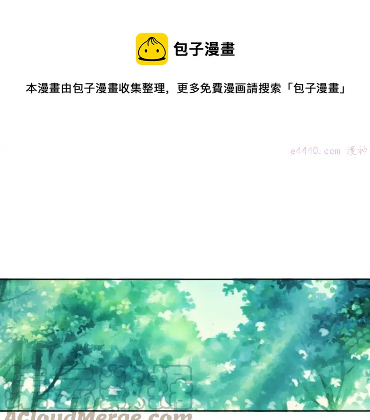 🍘武林第一废 第187话 唯愿天下太平 第9页