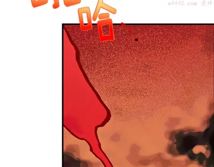 🍘武林第一废 第190话 万草之死 第11页