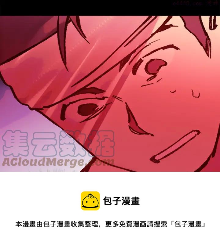 🍘武林第一废 第190话 万草之死 第13页
