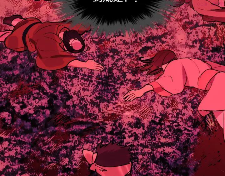 🍘武林第一废 第190话 万草之死 第18页