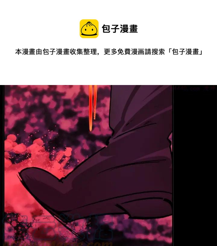 🍘武林第一废 第190话 万草之死 第21页