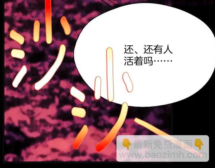 🍘武林第一废 第190话 万草之死 第22页