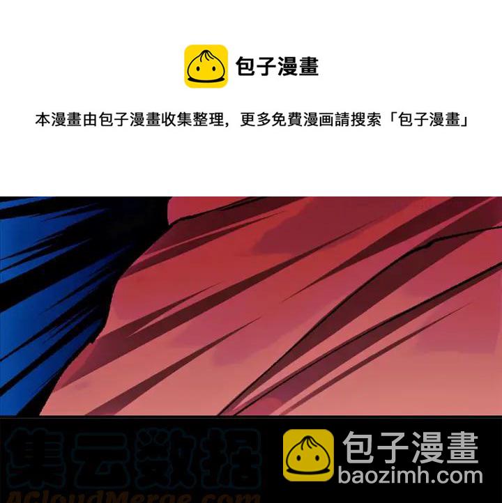 🍘武林第一废 第190话 万草之死 第25页