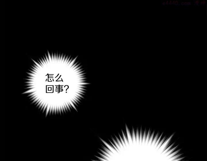 🍘武林第一废 第190话 万草之死 第26页