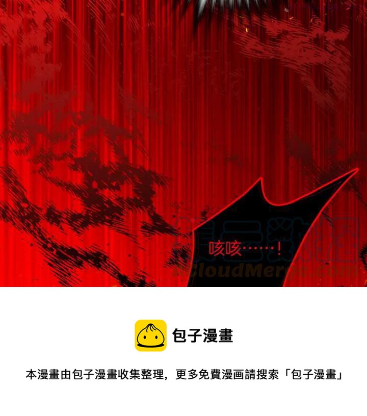 🍘武林第一废 第190话 万草之死 第29页