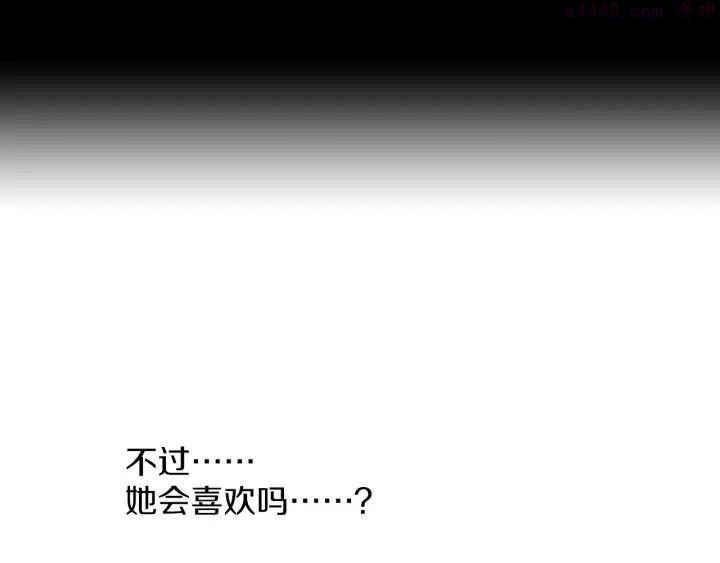 🍘武林第一废 第190话 万草之死 第3页