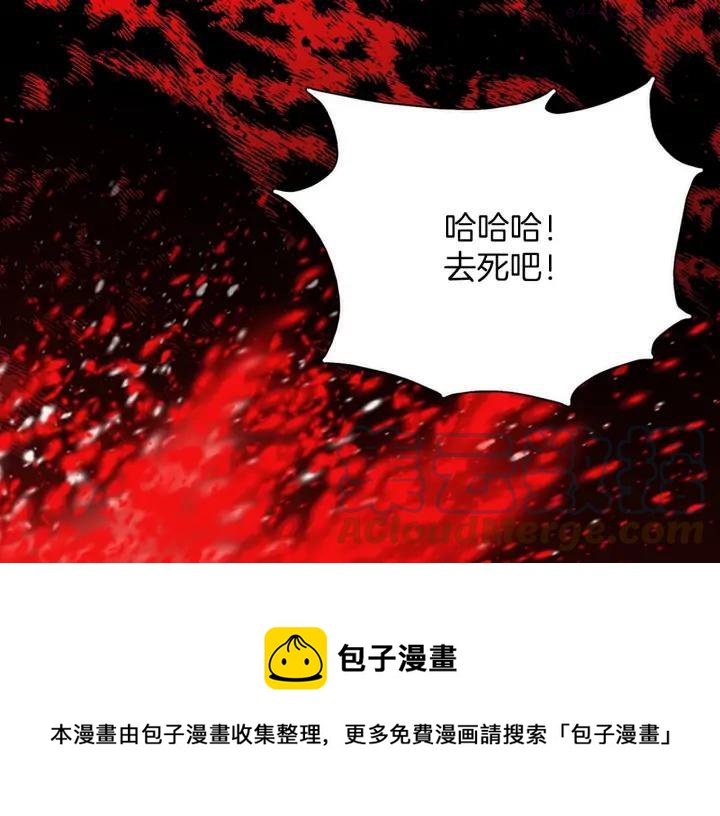 🍘武林第一废 第190话 万草之死 第33页