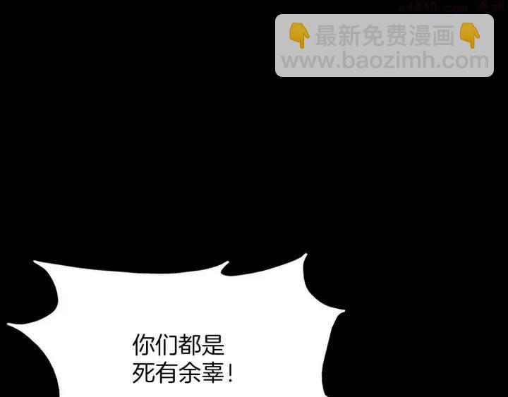 🍘武林第一废 第190话 万草之死 第35页