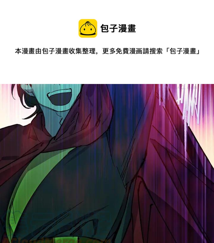 🍘武林第一废 第190话 万草之死 第37页