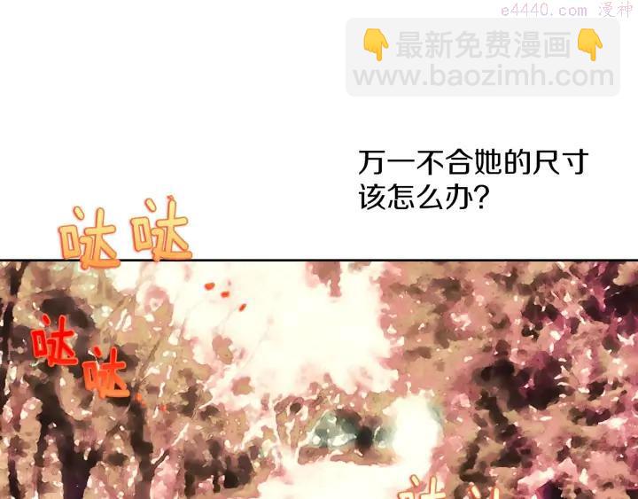 🍘武林第一废 第190话 万草之死 第4页