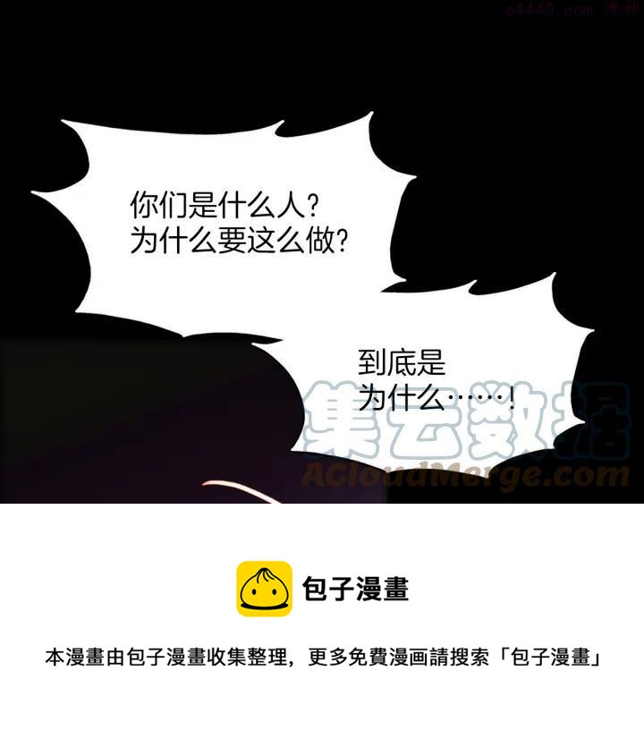 🍘武林第一废 第190话 万草之死 第41页