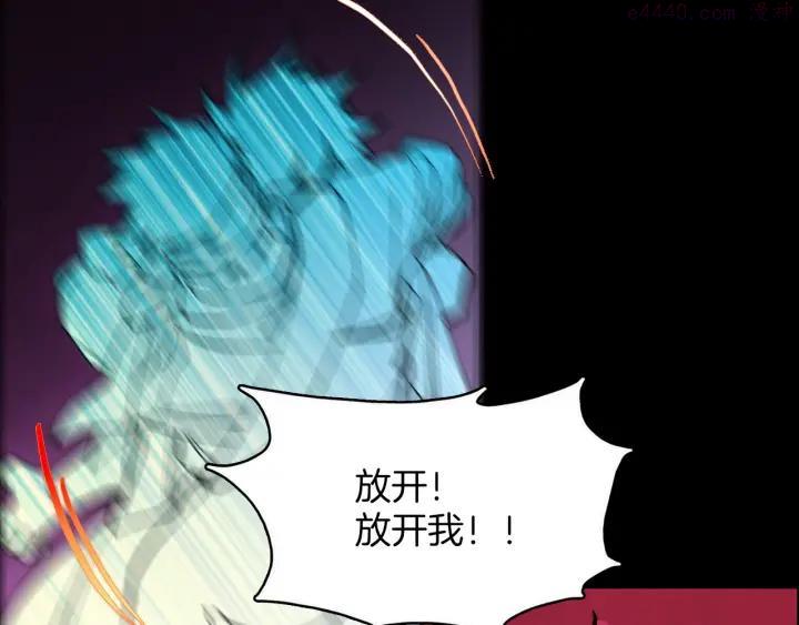🍘武林第一废 第190话 万草之死 第42页