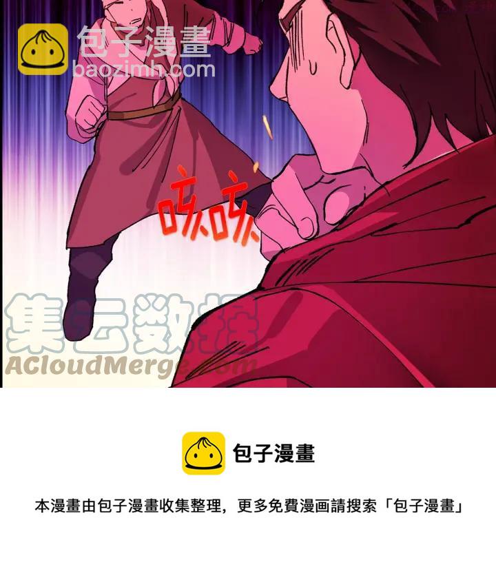 🍘武林第一废 第190话 万草之死 第49页