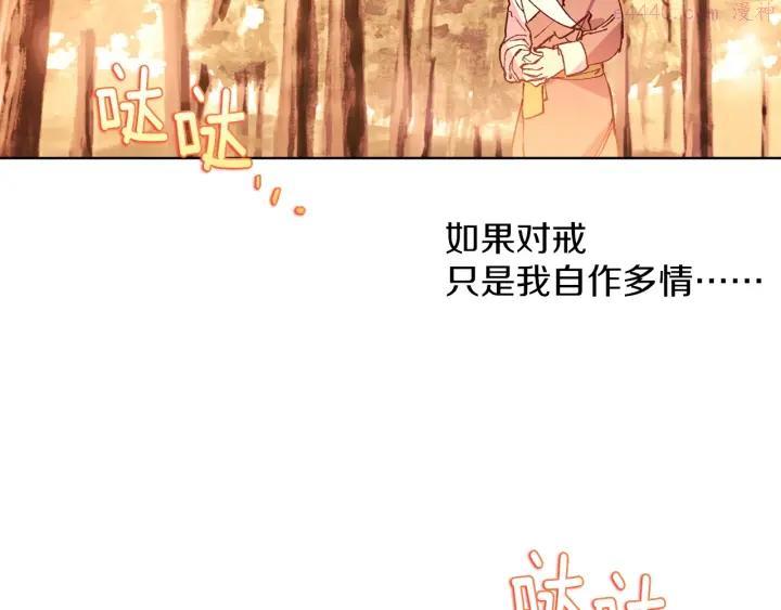 🍘武林第一废 第190话 万草之死 第6页