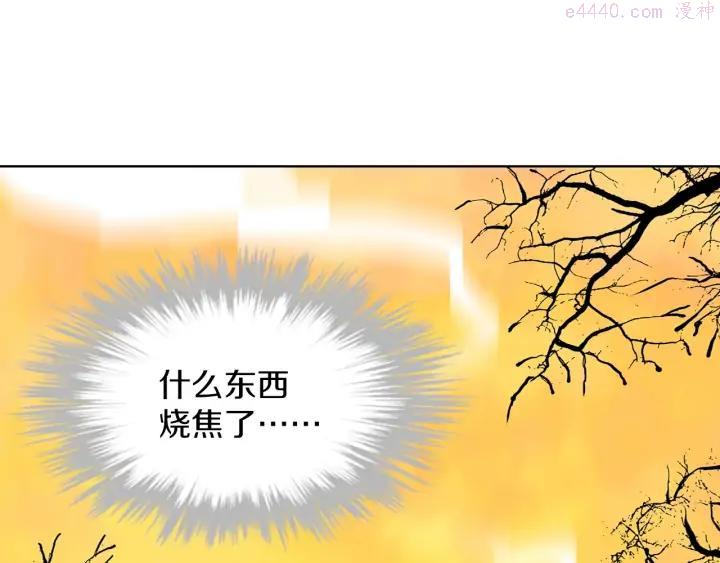 🍘武林第一废 第190话 万草之死 第8页