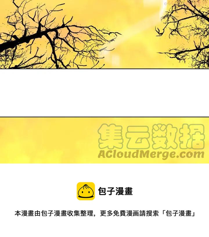 🍘武林第一废 第190话 万草之死 第9页