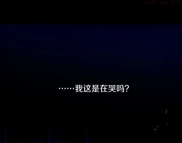 🍘武林第一废 第192话 并肩 第11页