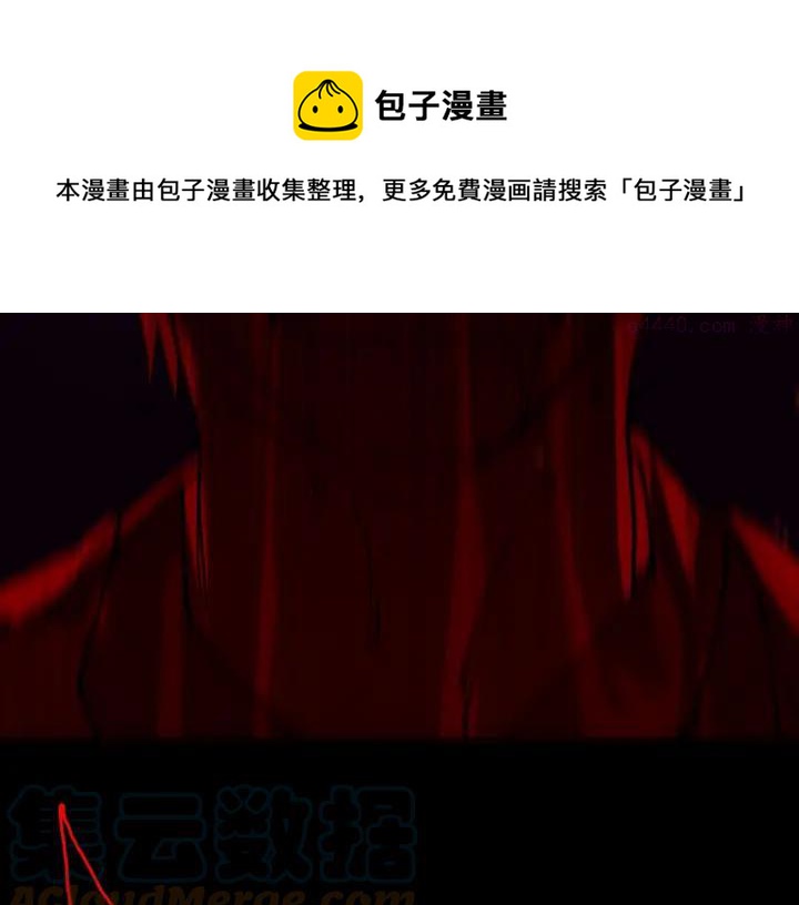 🍘武林第一废 第192话 并肩 第13页