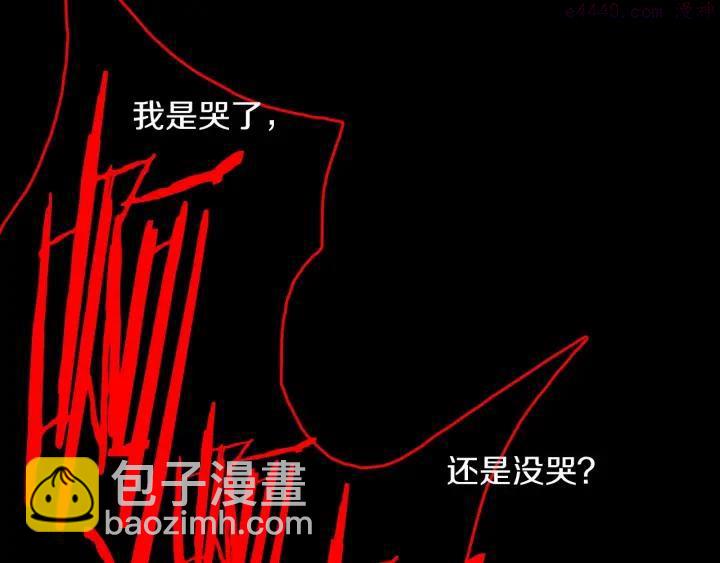 🍘武林第一废 第192话 并肩 第14页