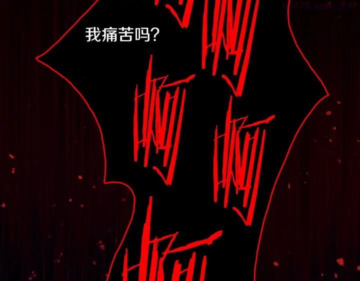 🍘武林第一废 第192话 并肩 第16页