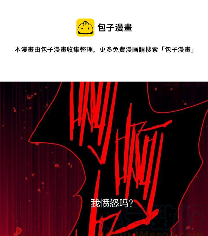 🍘武林第一废 第192话 并肩 第17页
