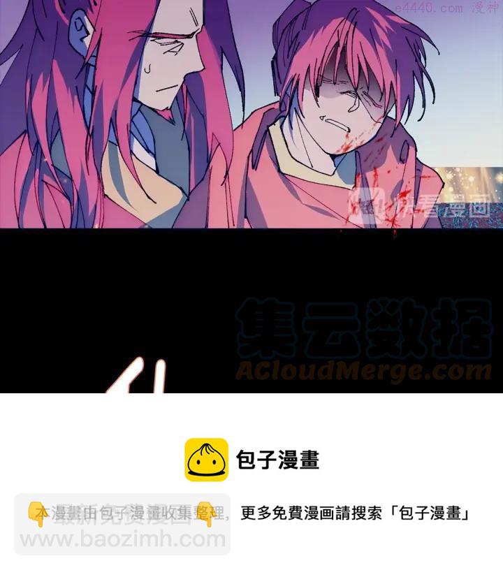 🍘武林第一废 第192话 并肩 第21页