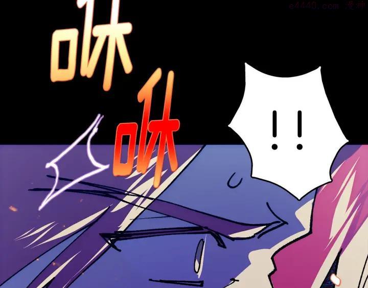 🍘武林第一废 第192话 并肩 第22页