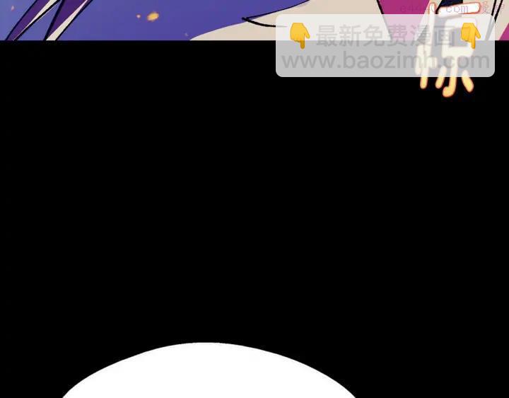 🍘武林第一废 第192话 并肩 第23页