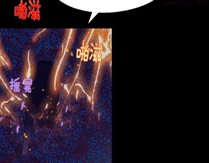 🍘武林第一废 第192话 并肩 第28页