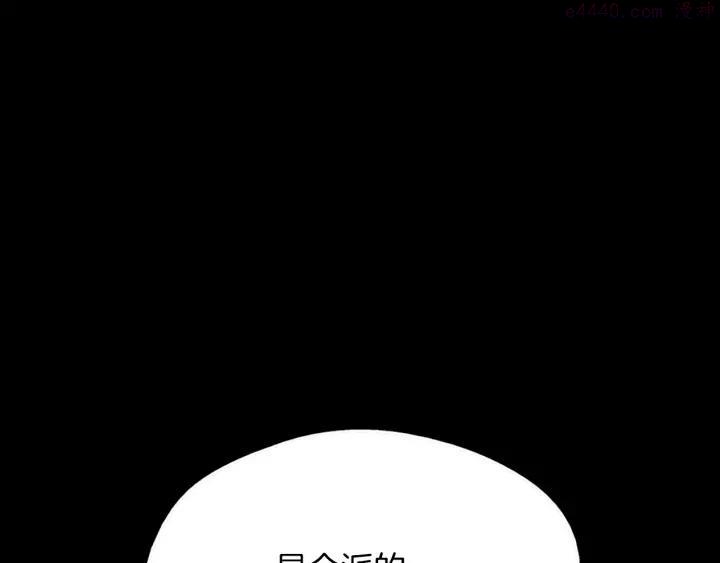 🍘武林第一废 第192话 并肩 第32页
