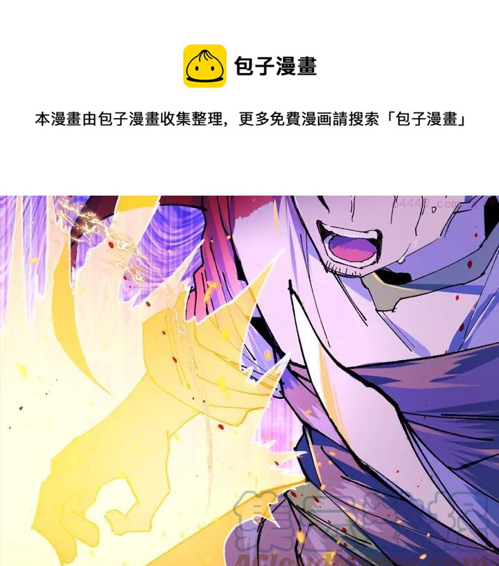 🍘武林第一废 第192话 并肩 第37页