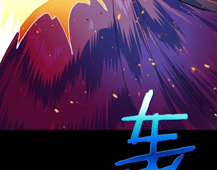 🍘武林第一废 第192话 并肩 第38页