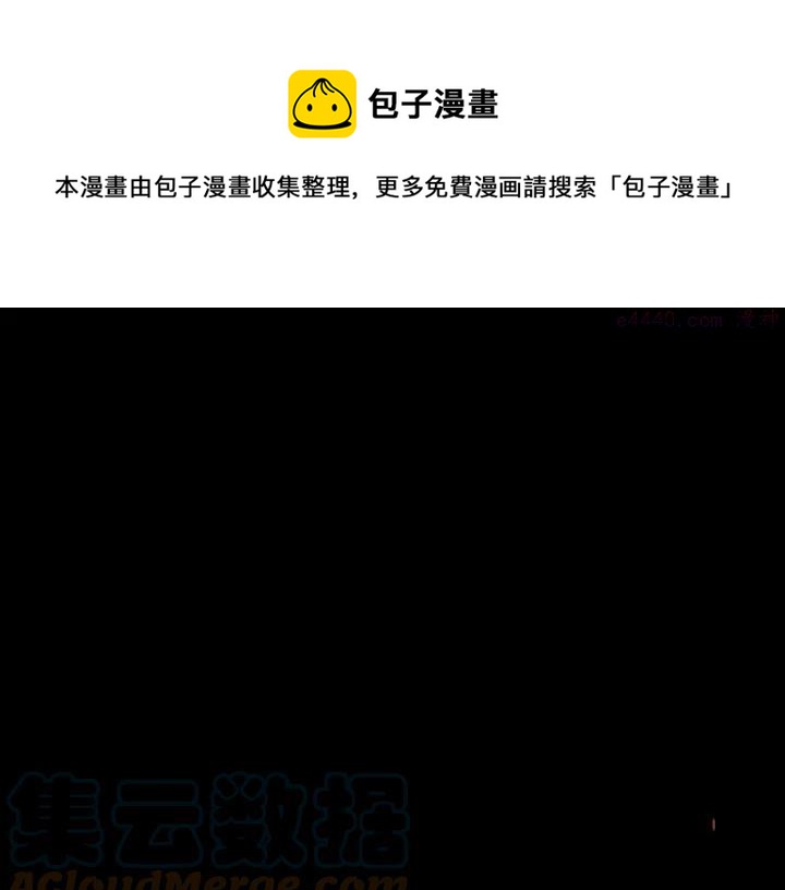 🍘武林第一废 第192话 并肩 第41页