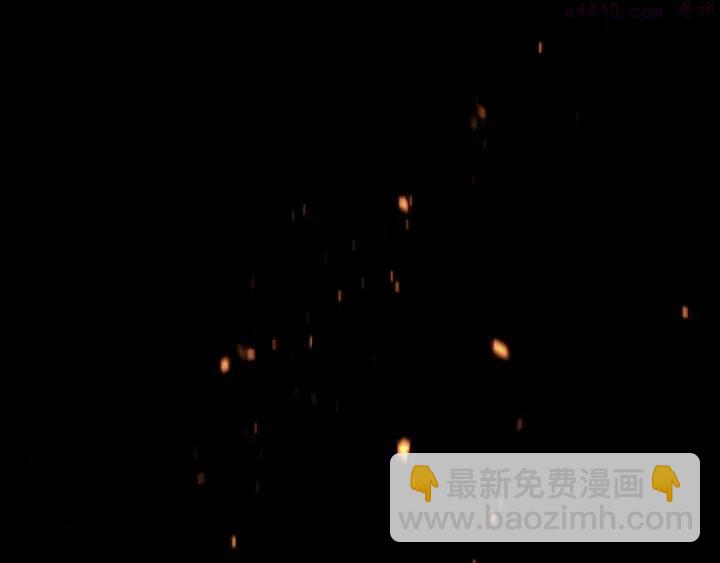 🍘武林第一废 第192话 并肩 第42页