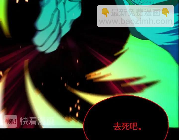 🍘武林第一废 第192话 并肩 第44页