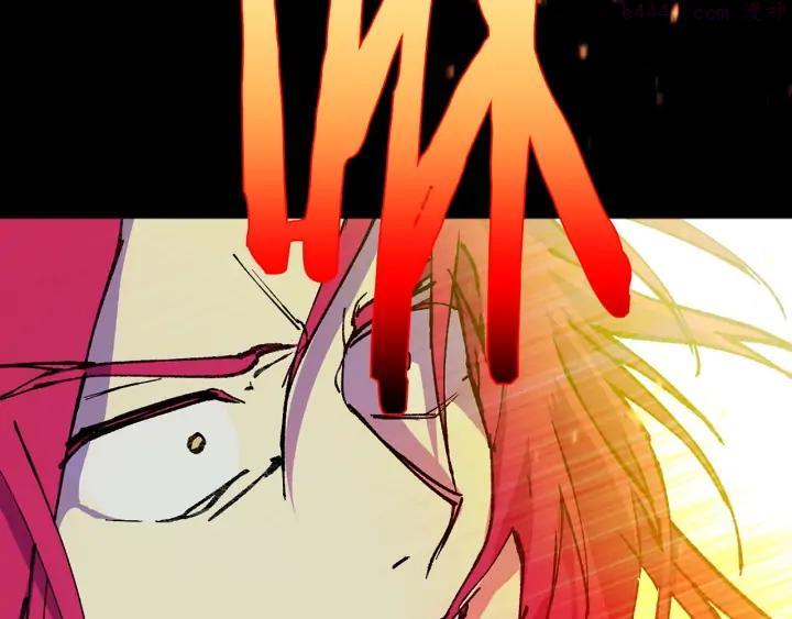 🍘武林第一废 第192话 并肩 第46页
