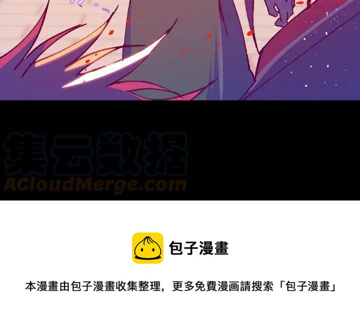 🍘武林第一废 第192话 并肩 第5页