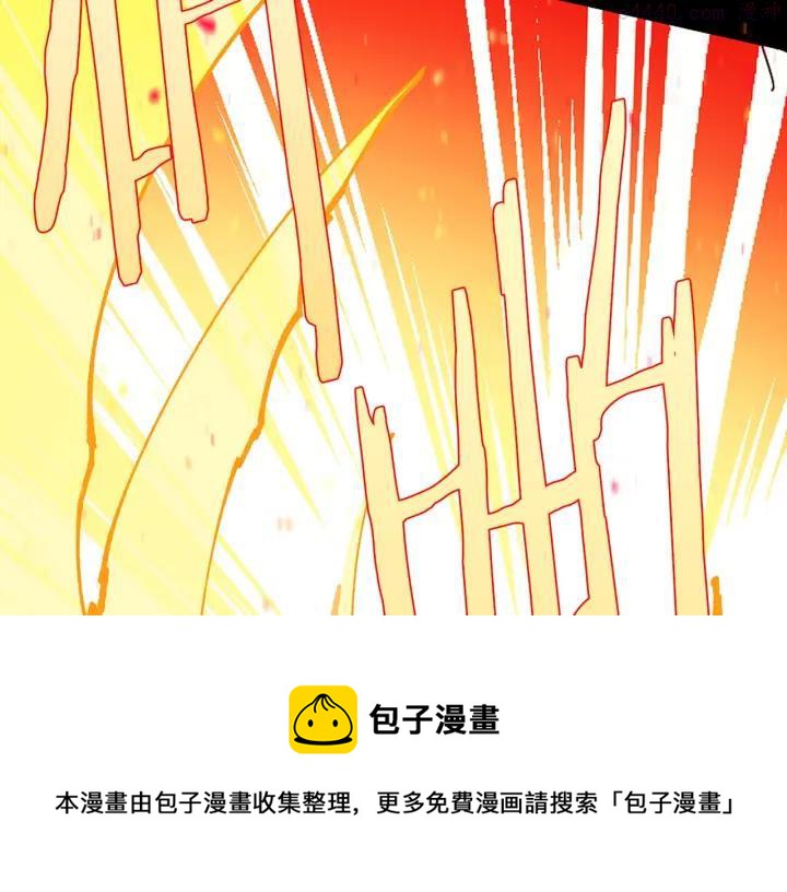 🍘武林第一废 第192话 并肩 第50页