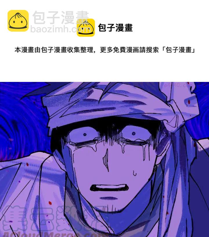 🍘武林第一废 第192话 并肩 第9页