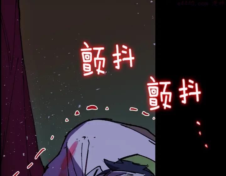 🍘武林第一废 第194话 如果 第11页