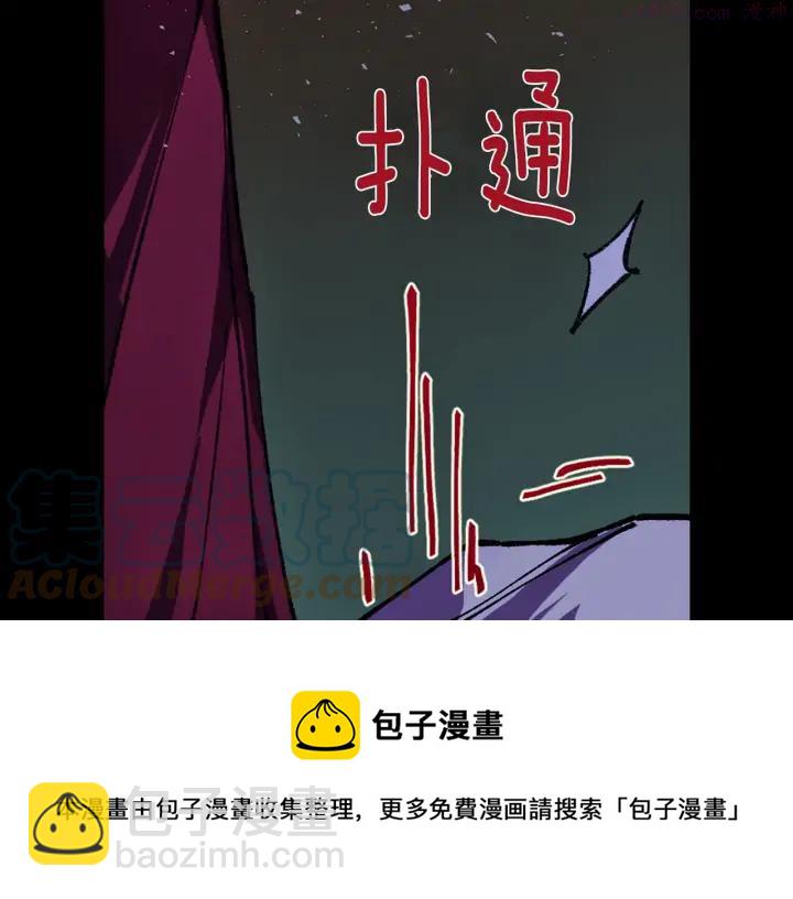 🍘武林第一废 第194话 如果 第13页