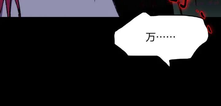 🍘武林第一废 第194话 如果 第15页