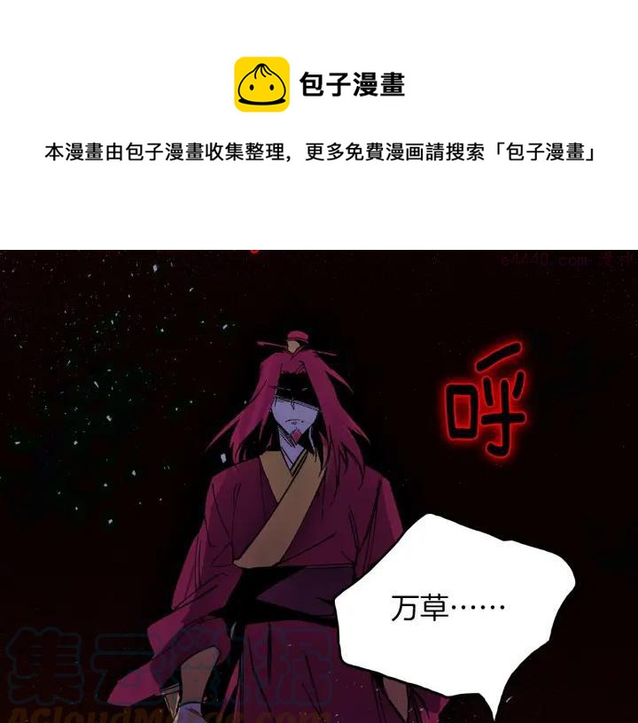 🍘武林第一废 第194话 如果 第17页