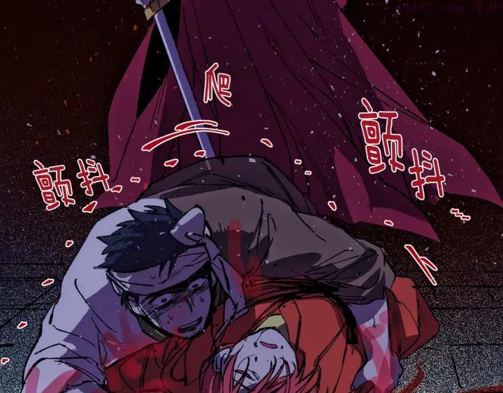🍘武林第一废 第194话 如果 第18页
