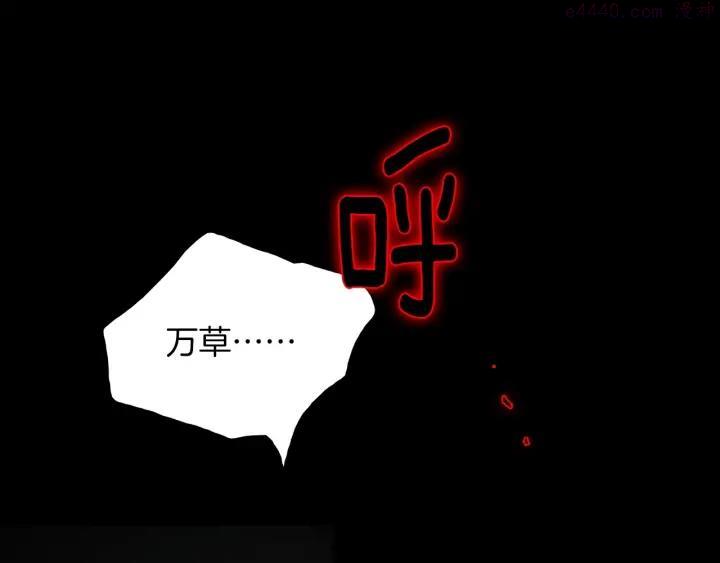 🍘武林第一废 第194话 如果 第20页